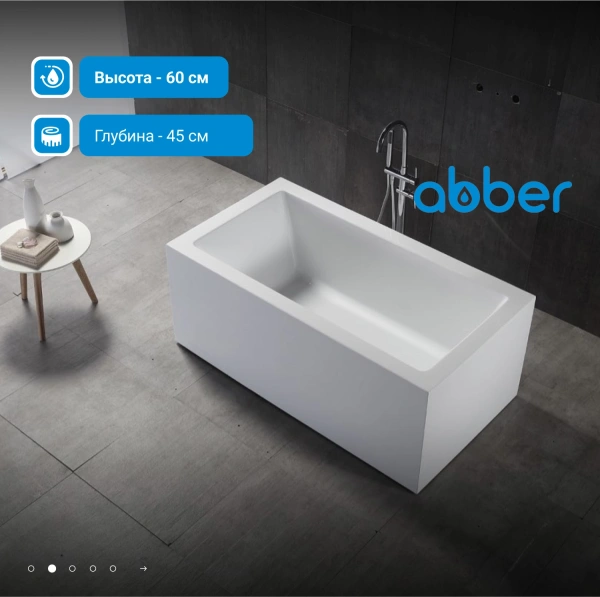 акриловая ванна abber ab9406-1.6 160х80 см, без гидромассажа, цвет белый