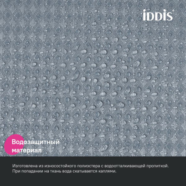 Штора для ванной, 200х180 см IDDIS DW03P18i11 Полиэстер, серый