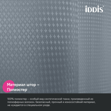 штора для ванной, 200х180 см iddis dw03p18i11 полиэстер, серый