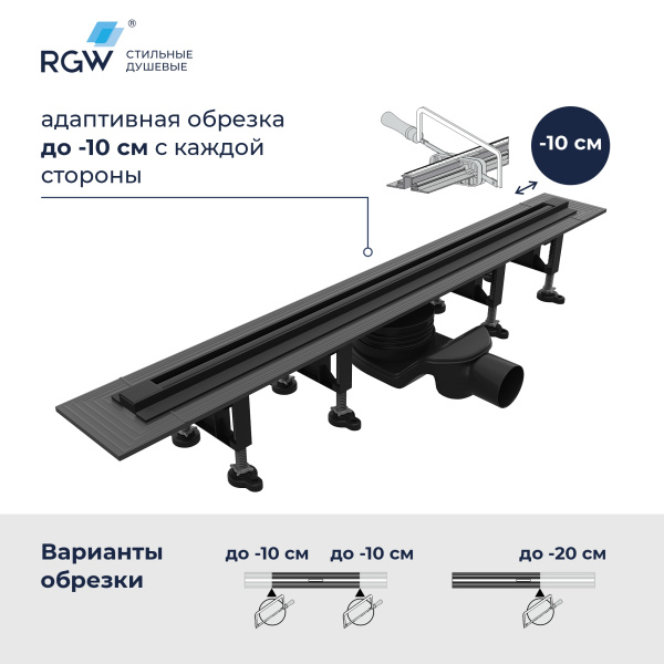 душевой трап rgw 79215580-04