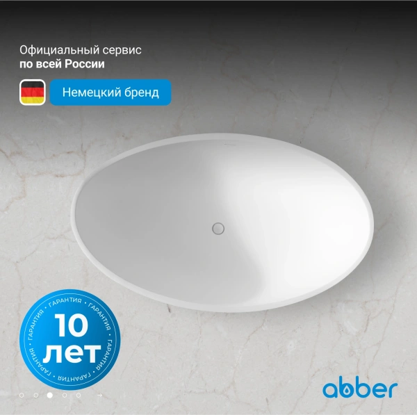 ванна из искусственного камня abber stein 180x110 as9639 без гидромассажа