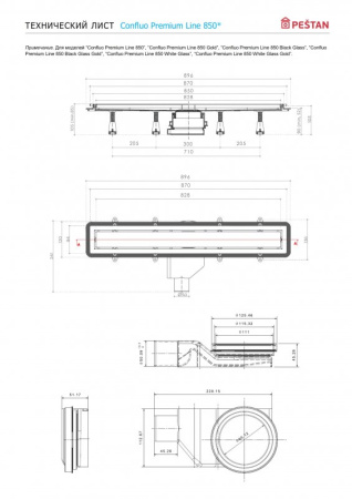 душевой канал 750 мм pestan confluo premium black glass line 13000294