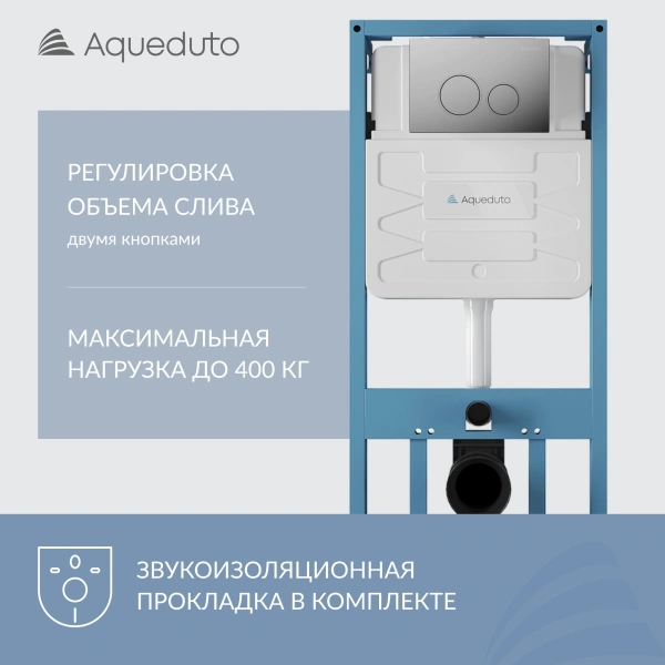 комплект aqueduto aqds007t: инсталляция tecnica, кнопка circulo - хром, унитаз ovo слив торнадо, сиденье с микролифтом, белый глянцевый