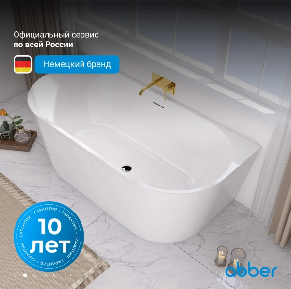 акриловая ванна abber ab9216-1.3 130х70 см, без гидромассажа, цвет белый