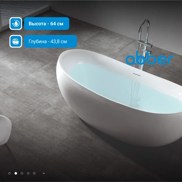 акриловая ванна abber ab9236 170х80 см, без гидромассажа, цвет белый
