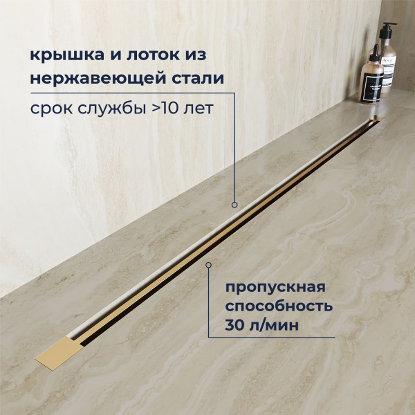душевой трап обрезной rgw sdr-50gb 76215080-06 - золото браш