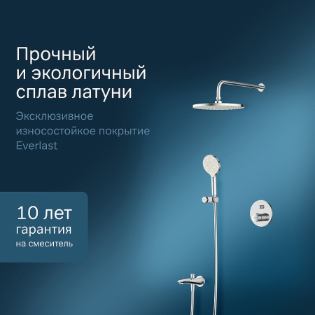 душевая система am.pm x-joy touchreel fp85a10020 хром