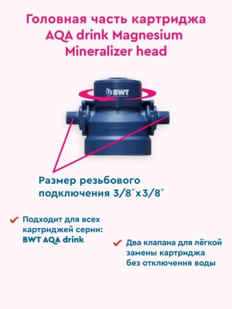 magnesium mineralized water m300 фильтр