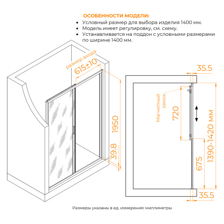 душевая дверь rgw cl-13 1400