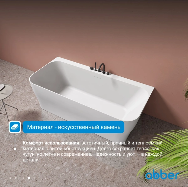 ванна из искусственного камня abber stein 170x80 as9616 без гидромассажа
