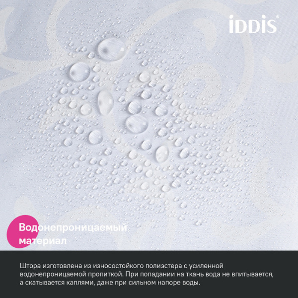 Штора для ванной IDDIS Base BD05P24i11 200x240 см, Полиэстер